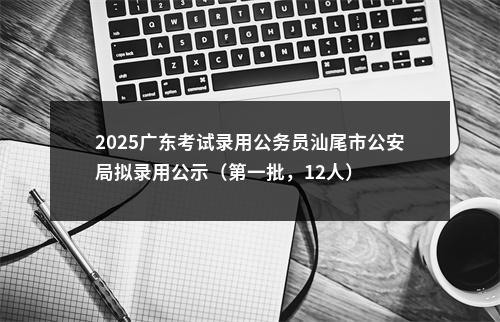 2025国家公务员补充录用报名即将开始 图片