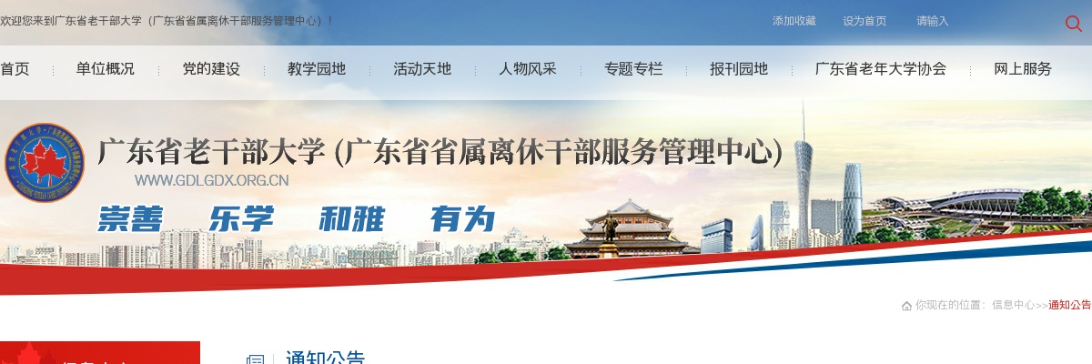 2025中共广东省委老干部局拟录用公务员公示（1人） 图片