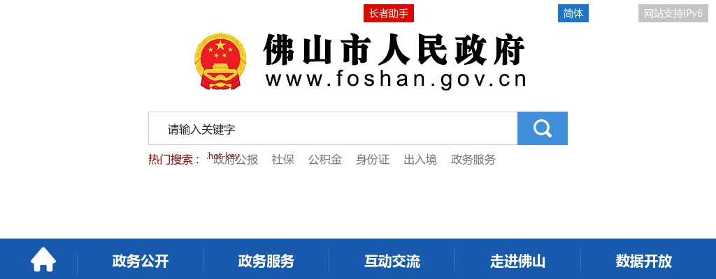 2025广东省事业单位集中招聘高校毕业生拟聘用人员公示（佛山市机关幼儿园） 图片