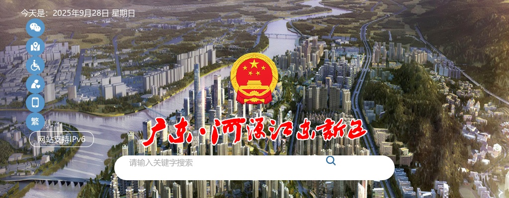 2025广东省事业单位集中招聘高层次和急需紧缺人才河源江东新区事业单位拟聘用人员公示 图片