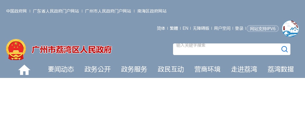 2025广东考试录用公务员广州市荔湾区职位拟录用公示（第一批，16人） 图片