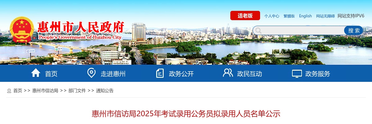 2025广东省科学院工业分析检测中心集中招聘高层次和急需紧缺人才拟聘用人员公示 图片