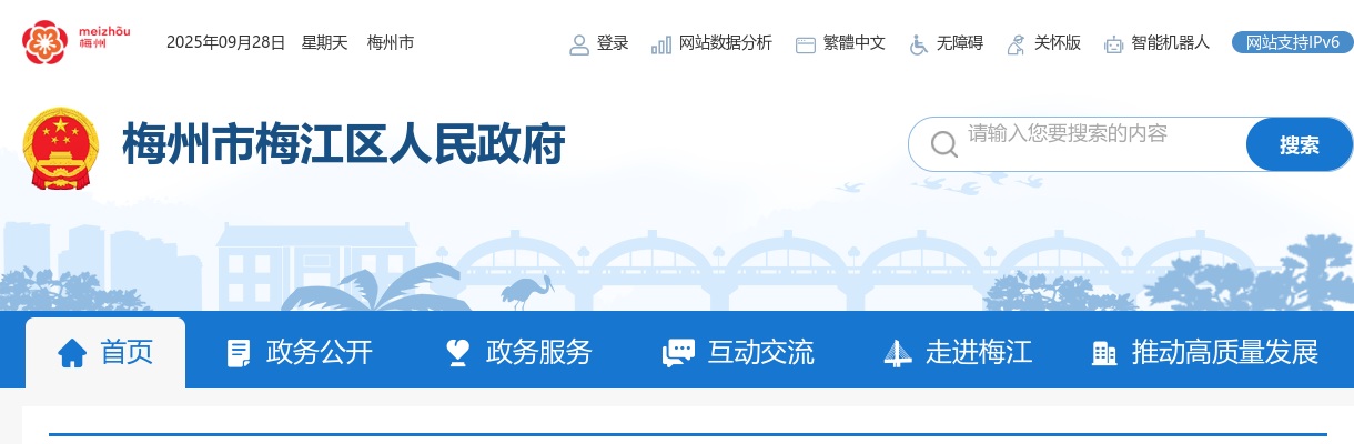 2025广东梅州市引进急需紧缺人才（梅江区事业单位岗位）考试综合成绩及进入体检人员名单公告 图片