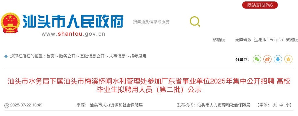 2025国考中央和国家机关工委考试录用公务员面试公告 图片