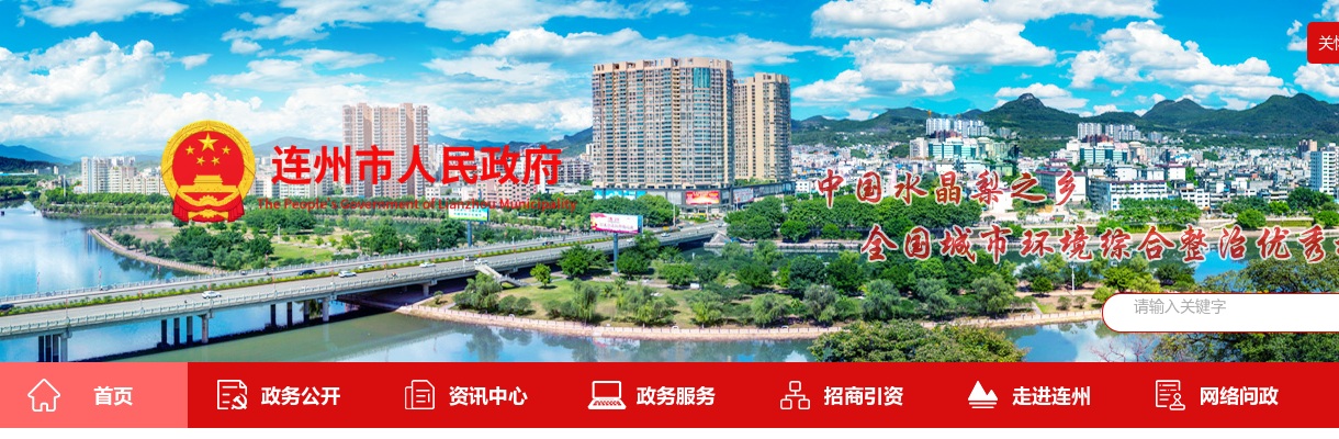 2025广东清远连州市招聘事业单位工作人员71人公告 图片