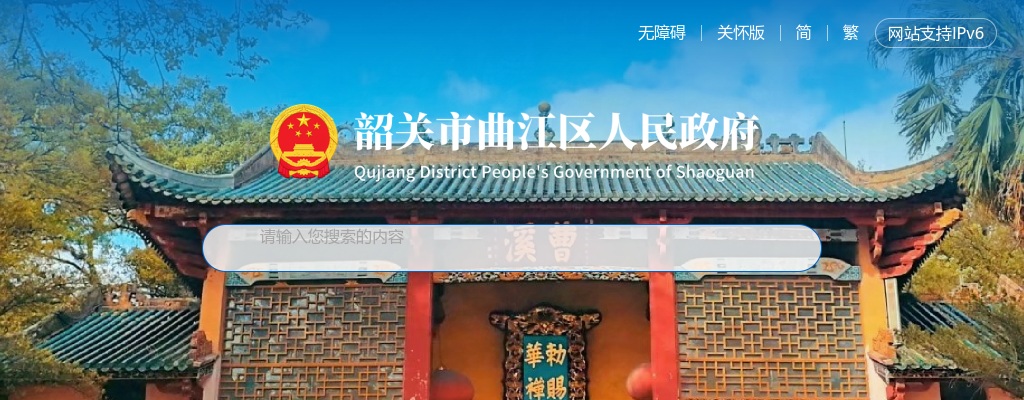 2025广东韶关市曲江区事业单位招聘资格复审公告 图片