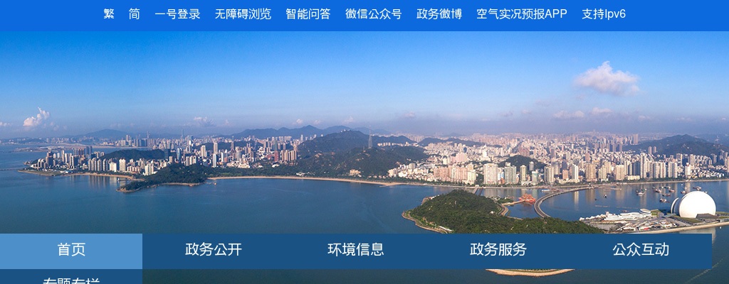 2025广东珠海市生态环境局金湾分局招聘工作人员考试总成绩及体检有关事项公告 图片