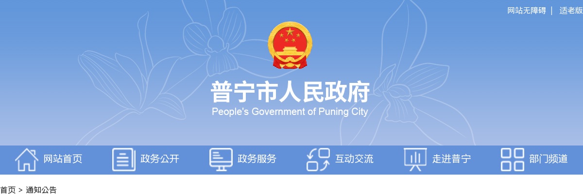 2025广东揭阳普宁市考试录用公务员拟录用公示（第二批，32人） 图片