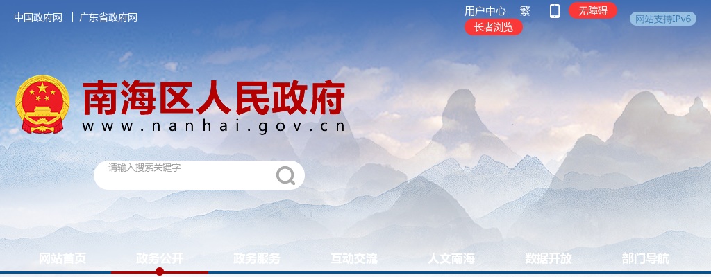 2025广东佛山市南海区建筑工程质量检测站招聘编外人员笔试成绩及进入面试人员名单 图片