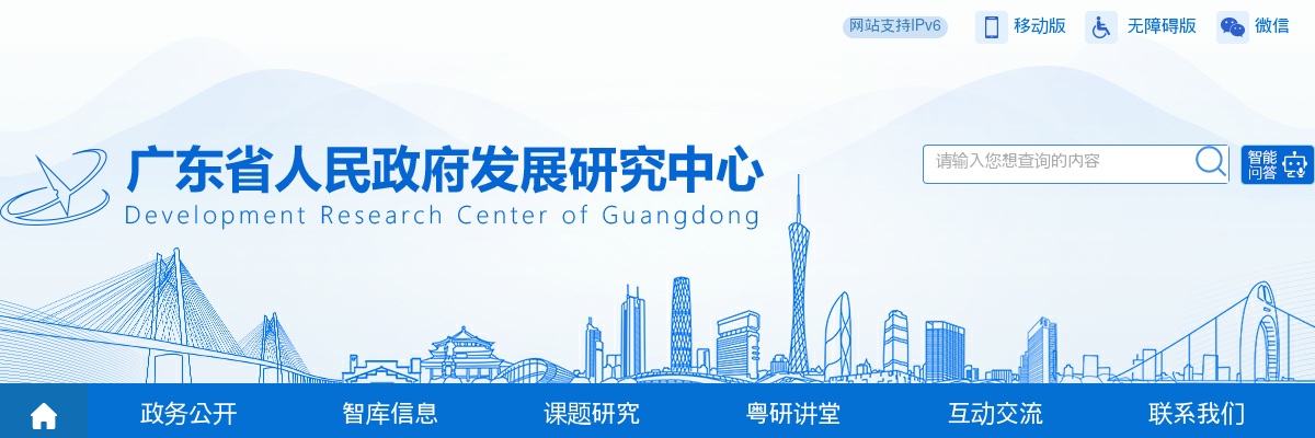 2025广东省人民政府发展研究中心考试录用参照公务员法管理单位工作人员拟录用公示（2人） 图片