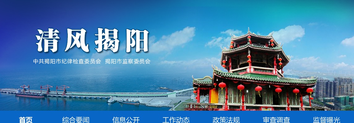 2025广东揭阳市纪委监委考试录用公务员拟录用公示（1人） 图片