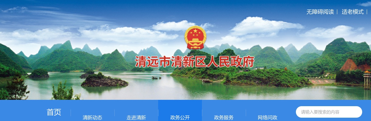 2025广东清远市清新区事业单位招聘紧缺适用人才13人公告 图片