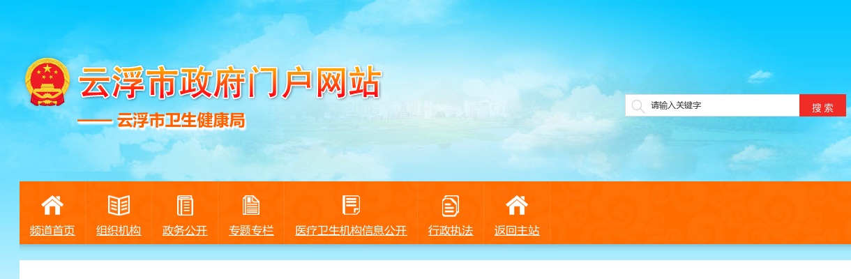 2025广东省事业单位招聘高校毕业生（云浮市妇幼保健院）拟聘用人员公示 图片