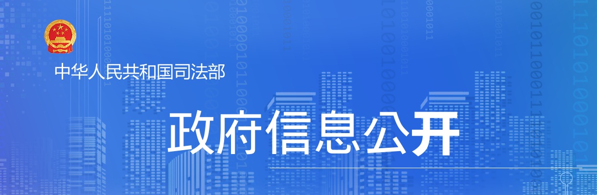 2025国考司法部直属单位考试录用公务员及参公管理人员面试公告 图片