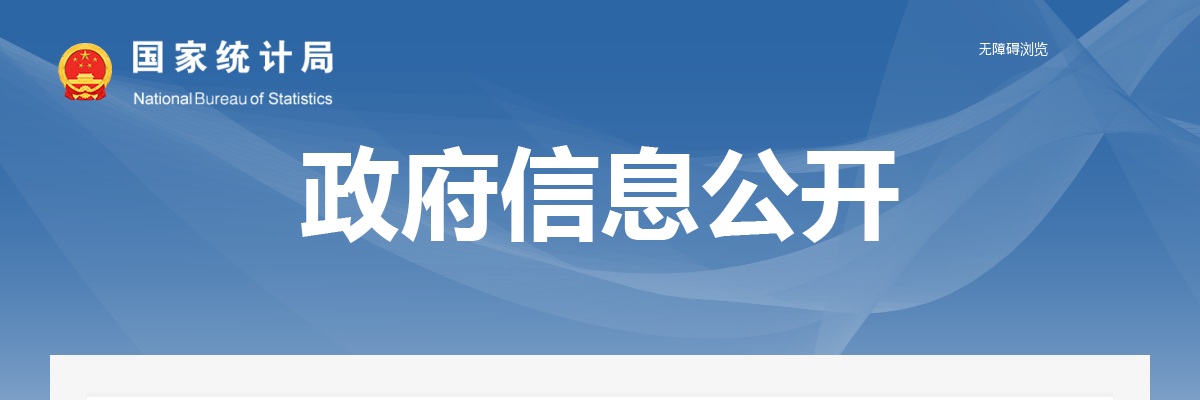 2025国考国家统计局广东调查总队考试录用公务员递补面试公告（12人） 图片