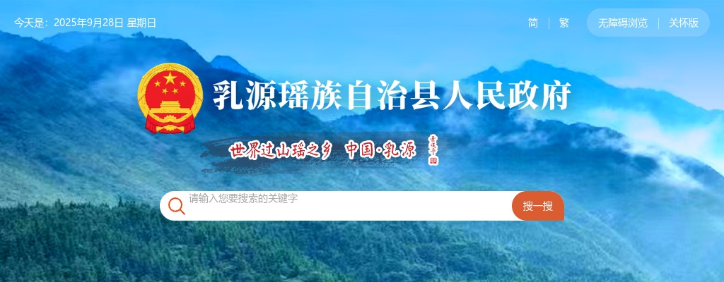 2025广东韶关市乳源瑶族自治县招聘教职员笔试成绩、资格复审及拟面试公告 图片