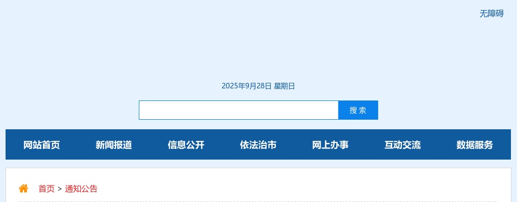 2025广东佛山市司法局考试录用公务员拟录用公示（2人） 图片