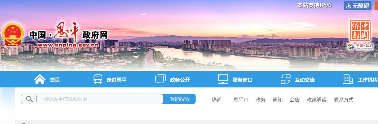 2025广东省事业单位集中招聘高校毕业生恩平市教师岗位拟聘用人员公示（第二批） 图片