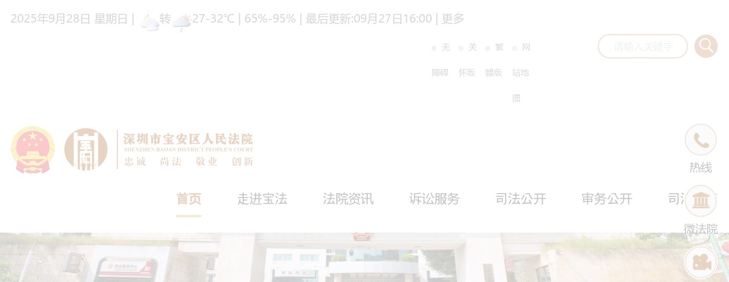 2025年广东深圳法院上半年警务辅助人员招录60人公告 图片