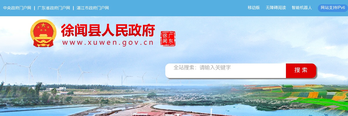 2025广东湛江市徐闻县人民法院招聘驾驶员5人公告 图片
