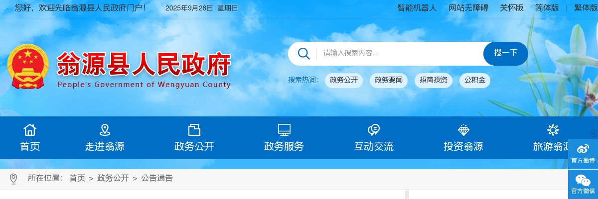 2025广东深圳市检察机关招聘警务辅助人员拟聘用人员名单公示公告（三） 图片