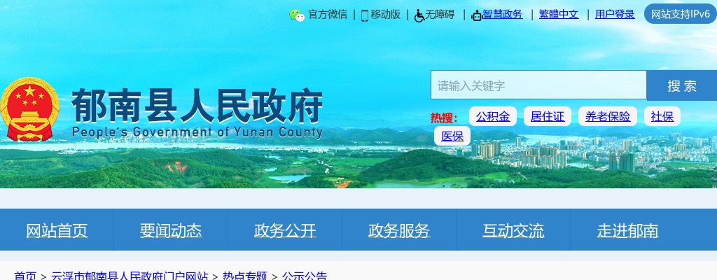 2025广东云浮市郁南县司法局招聘专职人民调解员面试成绩公示 图片