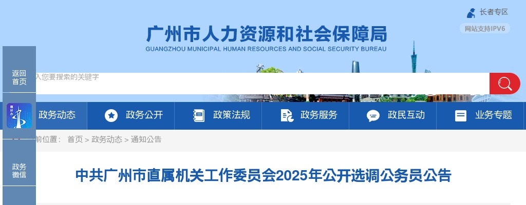 2024广州银行增城支行社会招聘公告 图片