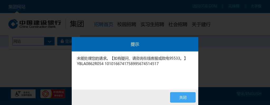 2024中国建设银行广东省分行暑期实习生暨万名学子暑期下乡实践队员招聘公告 图片