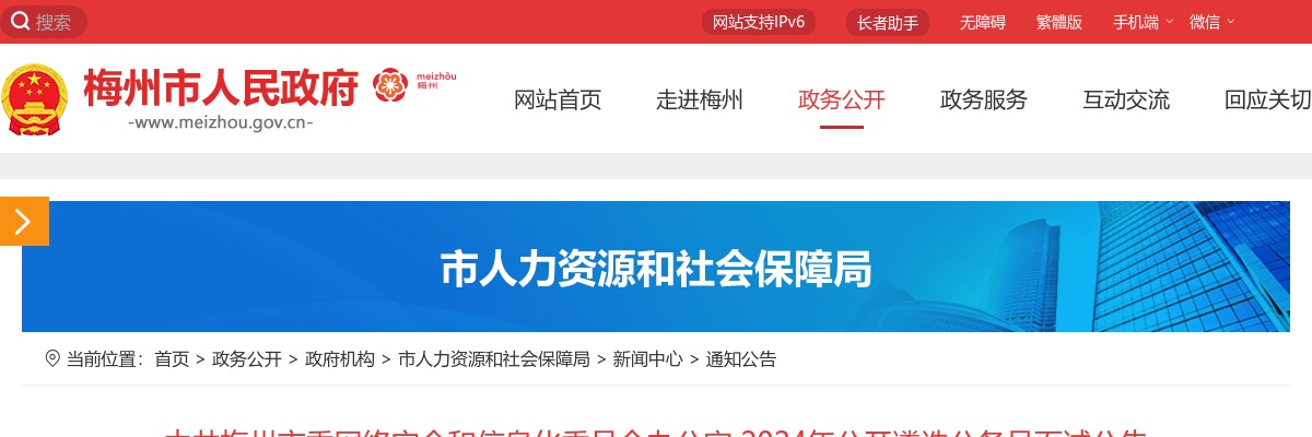 2024中国建设银行广州电子银行研发中心暑期实习生招聘公告 图片
