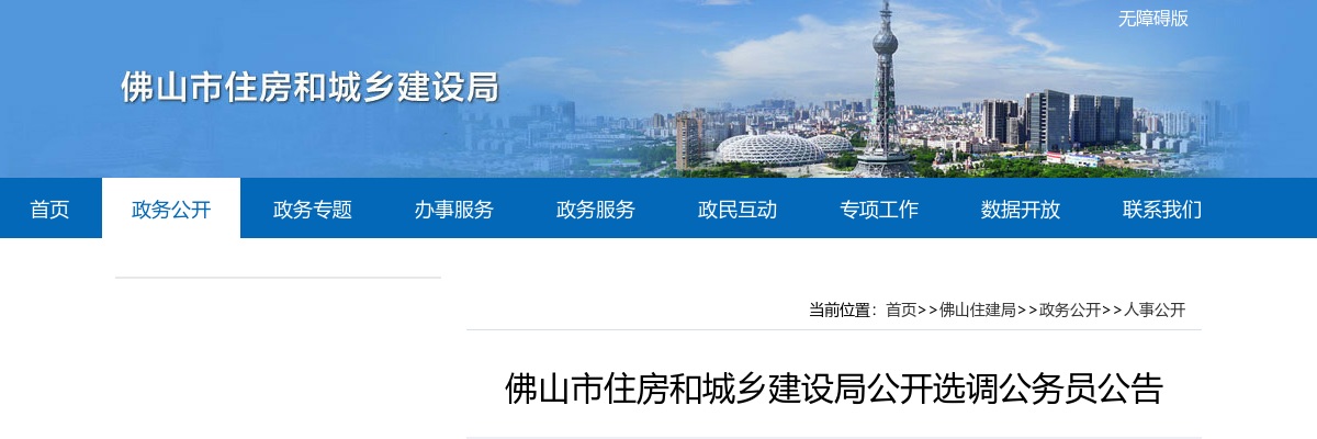 2021年广东省高校毕业生“三支一扶”计划拟招募派遣人员名单公示 图片