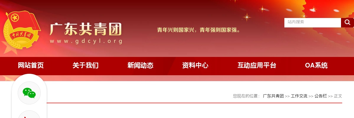 2022年广东大学生志愿服务山区计划—— 广东高校毕业生志愿服务乡村振兴行动招募5000人公告 图片