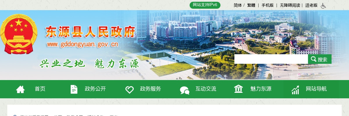 2025广东河源市东源县人民法院招聘劳动合同制书记员5人公告 图片