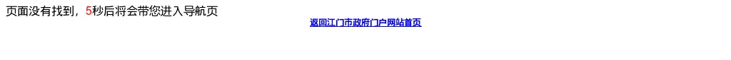 2022广东江门市三支一扶笔试温馨提示及考点发布进入阅读模式 图片