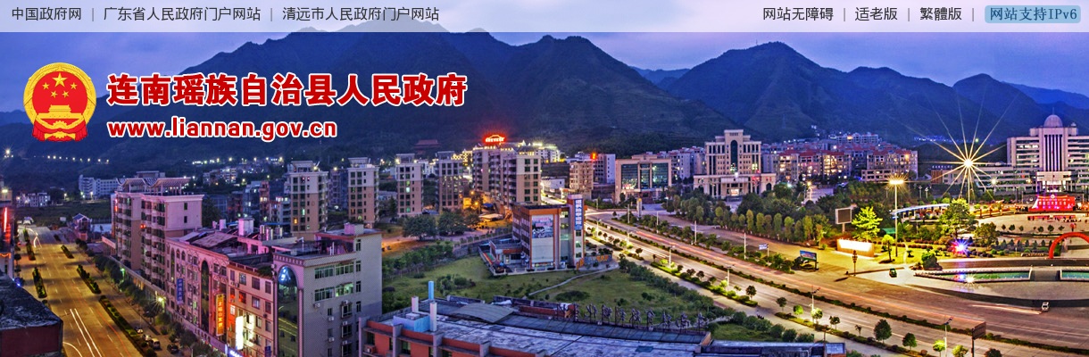 2025广东清远市连南瑶族自治县人民法院招聘劳动合同制司法辅助人员1人公告 图片