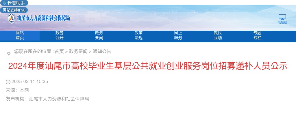2024广东肇庆市端州区人民法院拟聘用劳动合同制审判辅助人员名单公示 图片