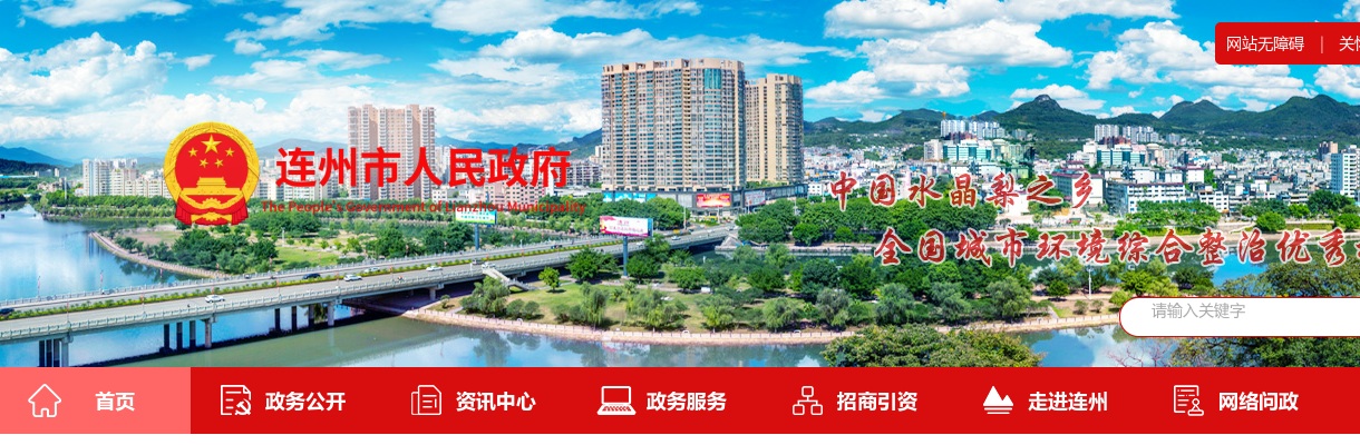 2025广东清远连州市医疗总院专业技术人员招聘14人公告（第一批） 图片