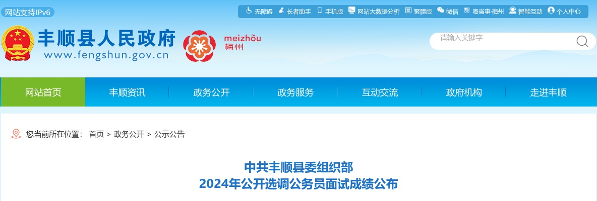 2024广东汕头市检察机关招聘劳动合同制书记员21人公告 图片