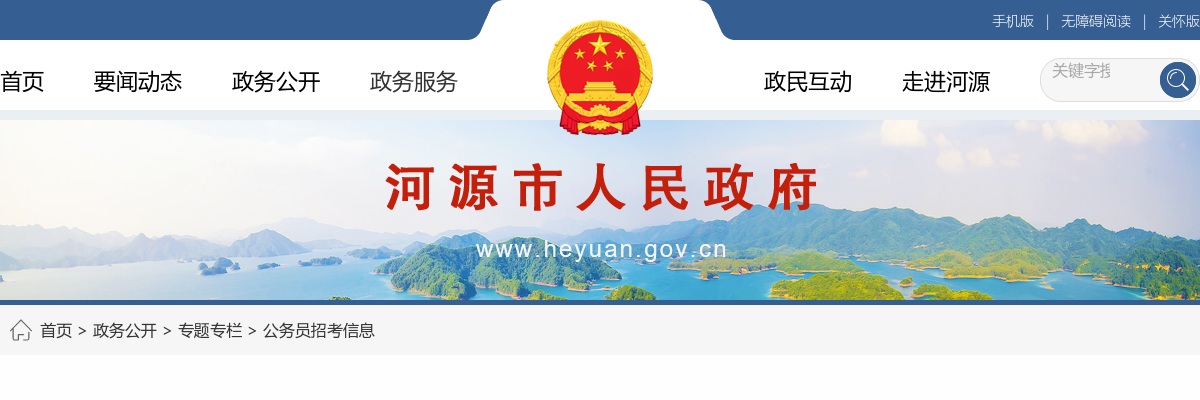 2025广东潮州市饶平县教育系统招聘教师笔试通知 图片