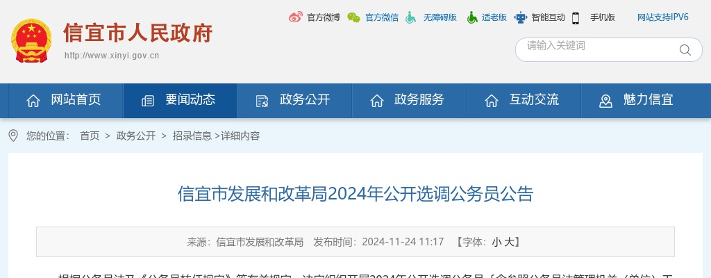 2025广东深圳市中金岭南有色金属股份有限公司高校毕业生招聘公告 图片