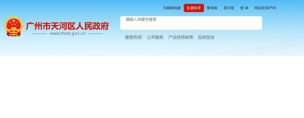 2025广东广州天河总工会招聘工会笔试成绩公告 图片