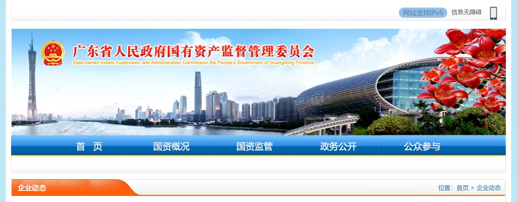 2025广东佛山照明校园招聘公告 图片