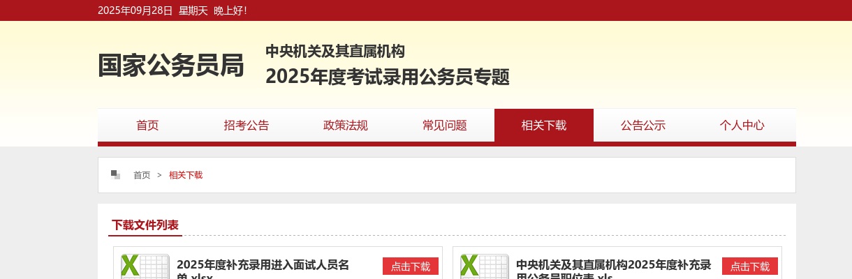2025广东惠州市博罗县第二人民医院（杨村镇中心卫生院）招聘编外护士16人公告 图片