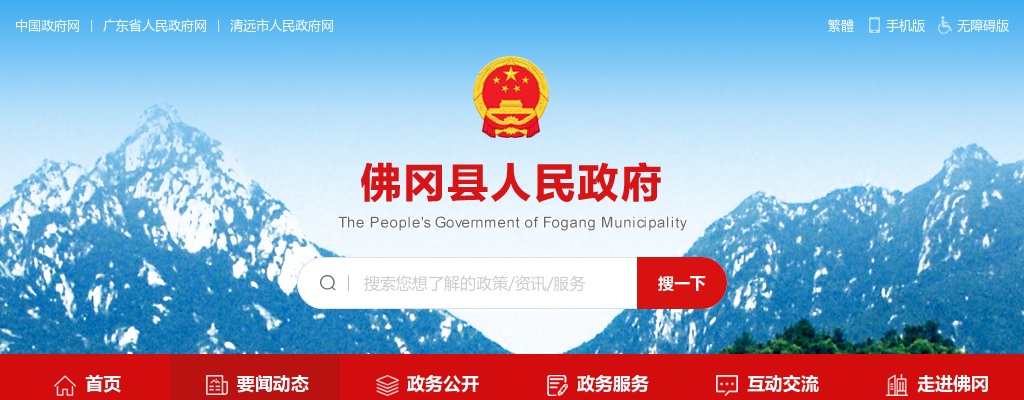 2025广东清远市广佛产业园区运营管理有限公司招聘2人公告 图片