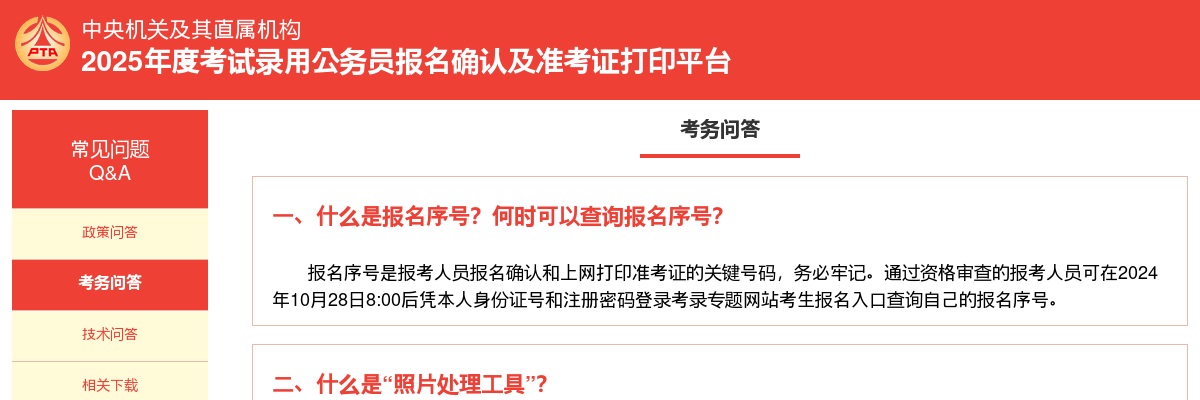 2025广东广州市中山大学孙逸仙纪念医院肿瘤科放疗专科医技岗位招聘公告 图片