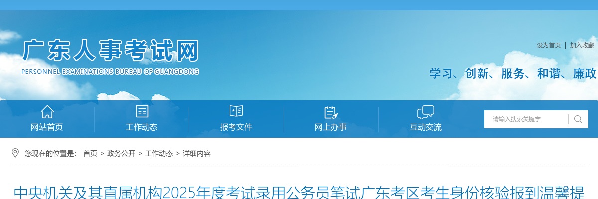 2025广东韶关市乳源瑶族自治县医疗卫生类高层次及紧缺专业人才校园招聘补充公告 图片