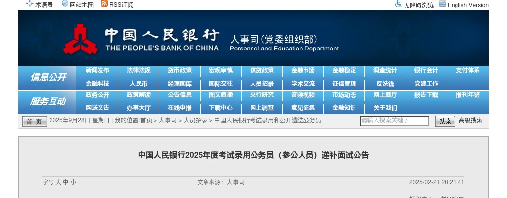 2025广东博罗县第三建筑工程有限公司招聘1人公告 图片