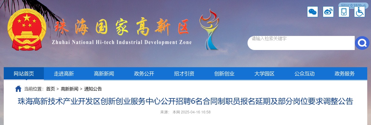 2024广东珠海醋酸纤维有限公司招聘8人公告（二） 图片
