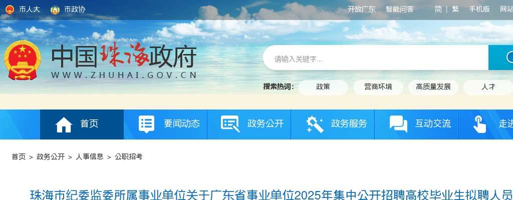 2025中国联通新苗计划春季校园招聘公告 图片