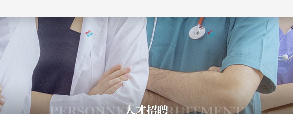 2025广东广州中医药大学第三附属医院招聘1人公告（第六批） 图片