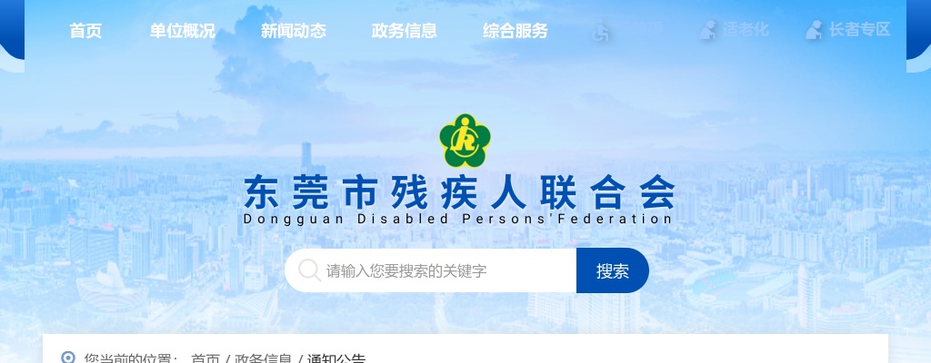 2025广东东莞市康复医院自主招聘编外人员考试成绩及进入体检环节人员名单公告 图片